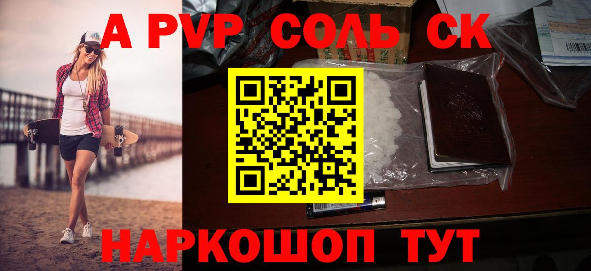 Alfa_PVP Crystall Вятские Поляны