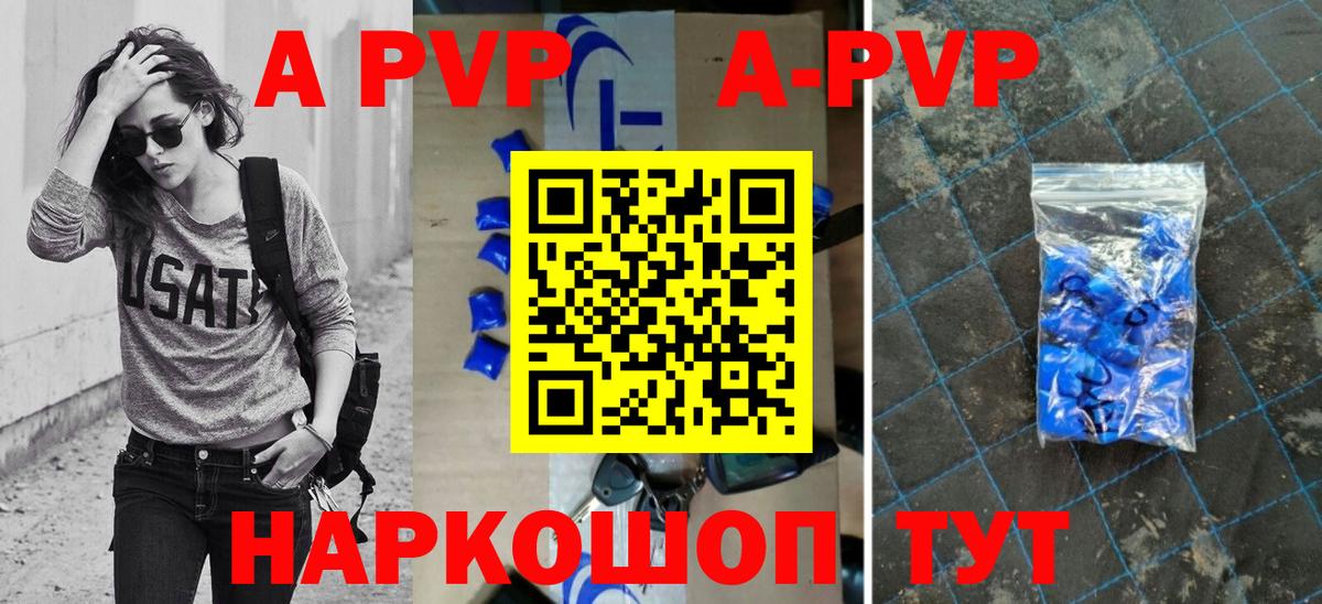 A PVP  Alpha PVP кристаллы  Вход с VPN  Вятские Поляны 