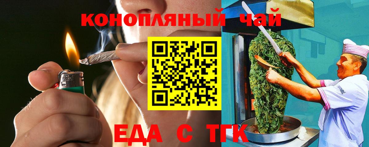 Cannafood марихуана  Вход с VPN  Вятские Поляны 