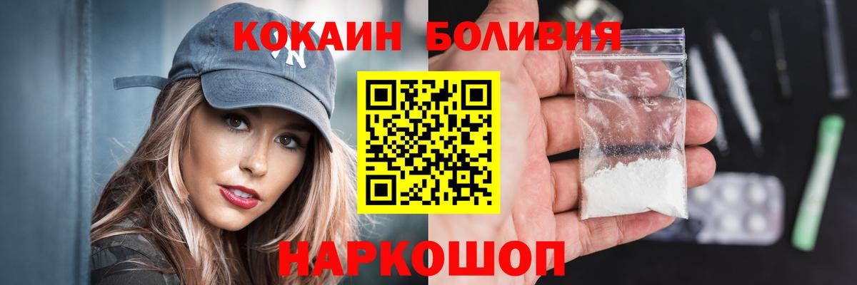 КОКАИН 97% Вятские Поляны