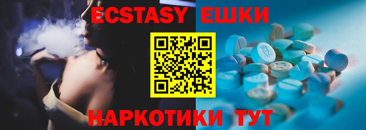 Вятские Поляны  Ecstasy mix  Экстази  Вход с VPN 