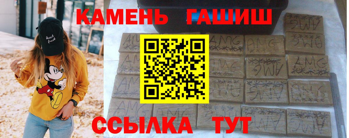 ГАШ хэш Вятские Поляны