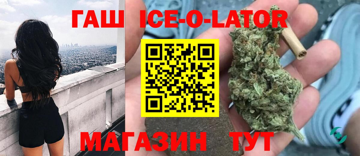 Вятские Поляны  Гашиш  Вход с VPN  как найти   ГАШ гашик 