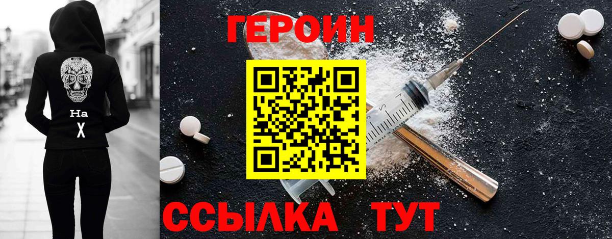 Героин  Вход с VPN  Вятские Поляны  ГЕРОИН гречка 