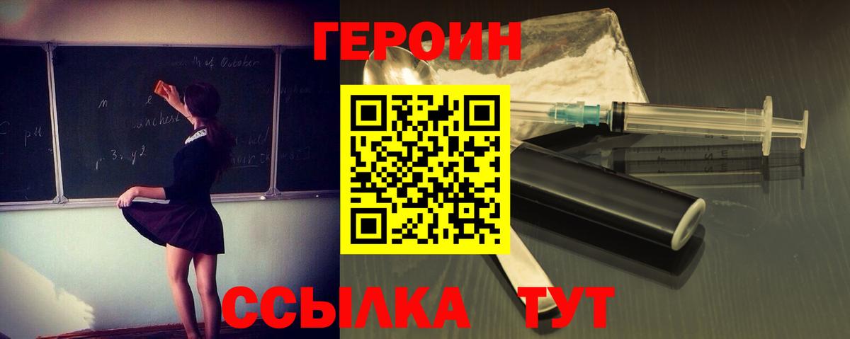 Героин герыч Вятские Поляны