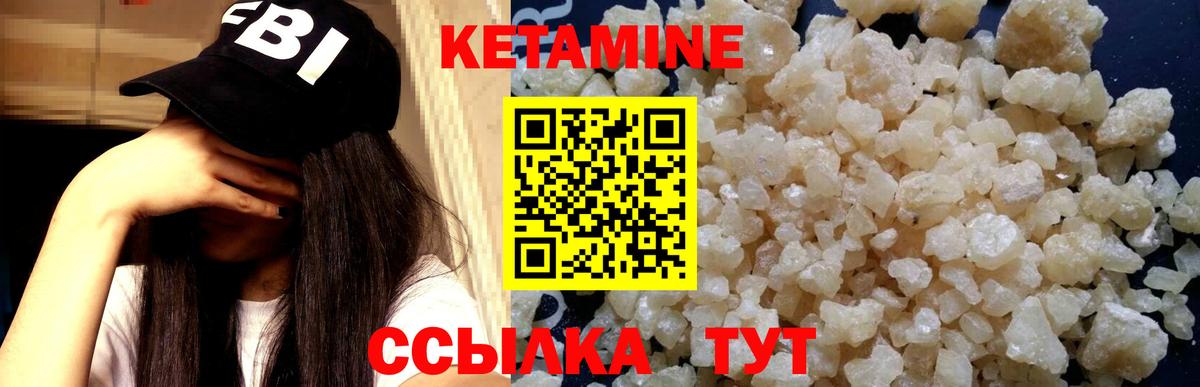 Вятские Поляны  КЕТАМИН ketamine  КЕТАМИН ketamine  Вход с VPN 