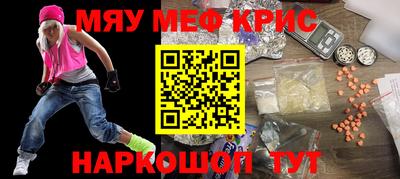 МДМА Янаул