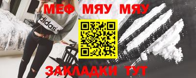 МДМА Янаул