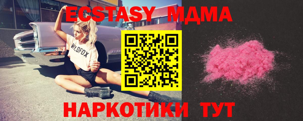 MDMA Molly  MDMA Molly  Вход с VPN  Вятские Поляны 
