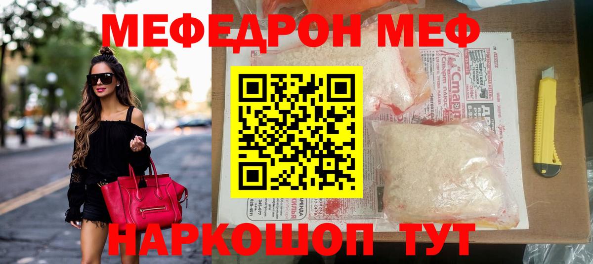 Мефедрон кристаллы  где можно купить   МЯУ-МЯУ mephedrone  МЕФ  Вятские Поляны  Вход с VPN 