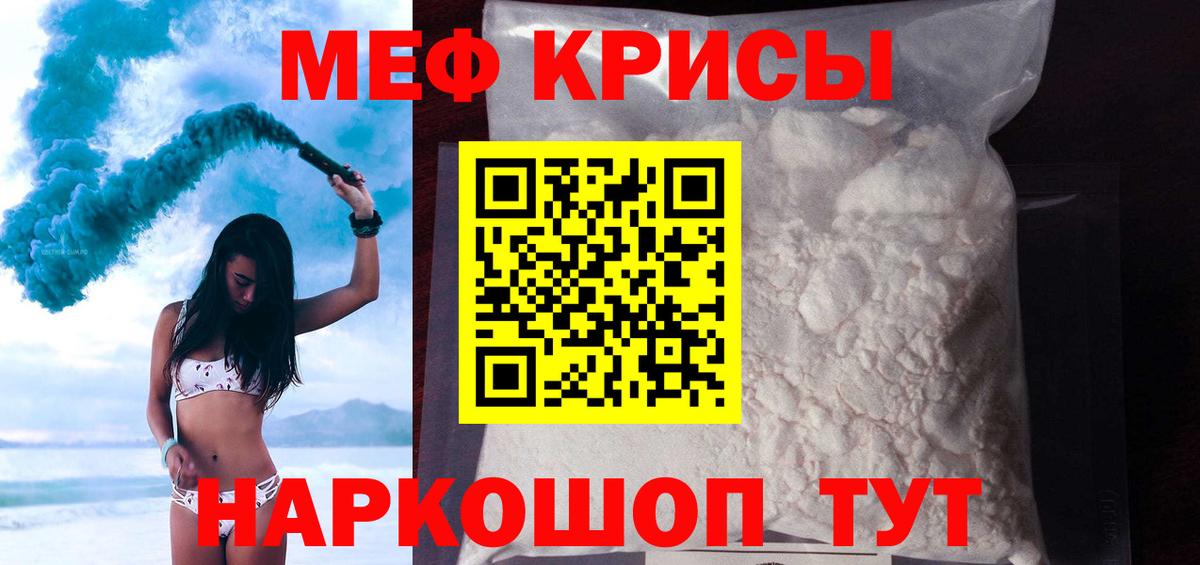 Меф  Вятские Поляны