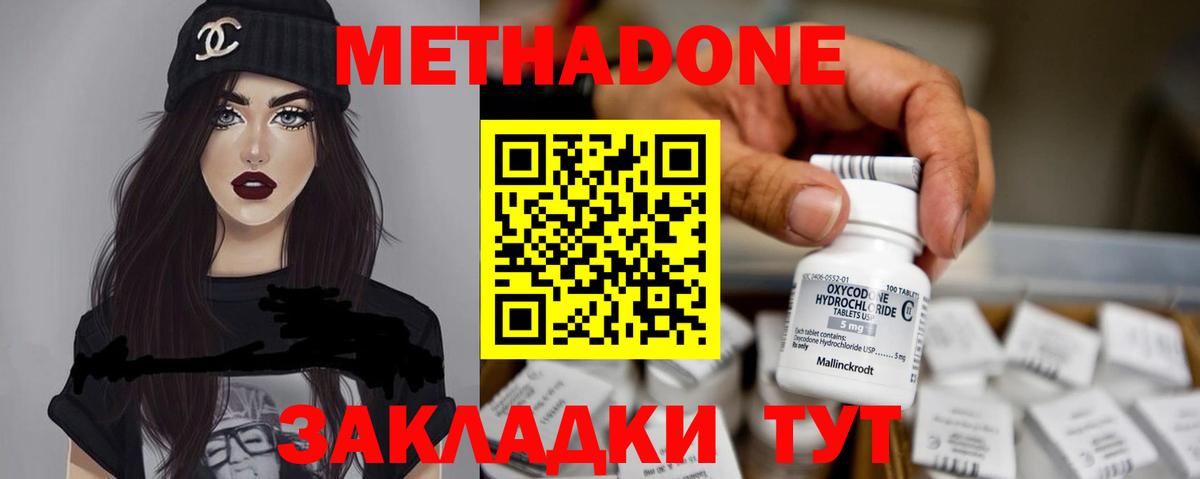 Метадон мёд  ОМГ ОМГ онион  Метадон мёд  Вятские Поляны  Вход с VPN 