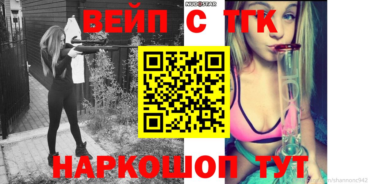 Дистиллят ТГК THC oil Вятские Поляны