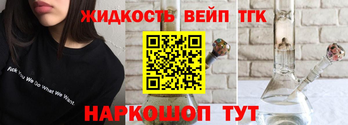 Дистиллят ТГК гашишное масло  ТГК концентрат  Вход с VPN  Вятские Поляны 